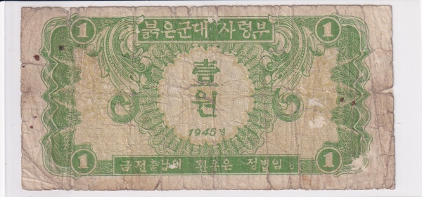 NORTH KOREA--ɺ-1-P1-1945