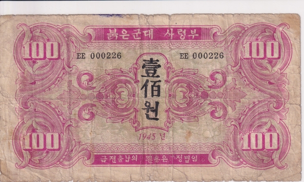 NORTH KOREA--ɺ-100-P4-1945