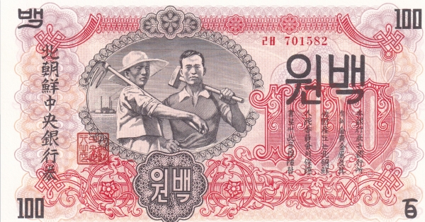 NORTH KOREA--P5b~11b-7-(REPRINT)-1947