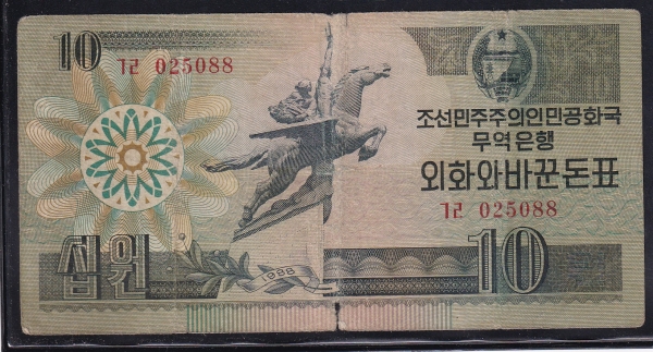 NORTH KOREA--ȭ͹ٲ۵(û)-10(#29)-1988