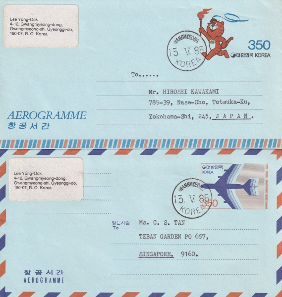 װ-88 ø-4-350-GWANGMYEONG ö (FDC)-ѱ -1985.5.15