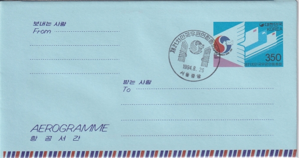 װ-1 ȸ-350-߾  (FDC)-ѱ -1994.3.28