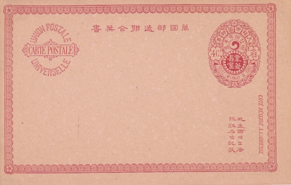 ѱ-üտ-4-μⱹ -1903.10.1