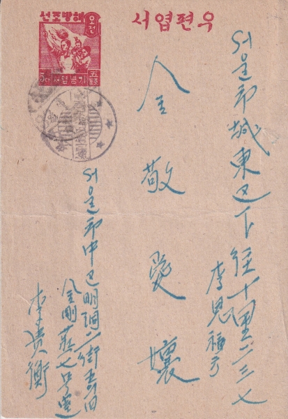 뿱-2 ع濱-5+߾ 195 -ü-Ϻ μⱹ -1949.1.13