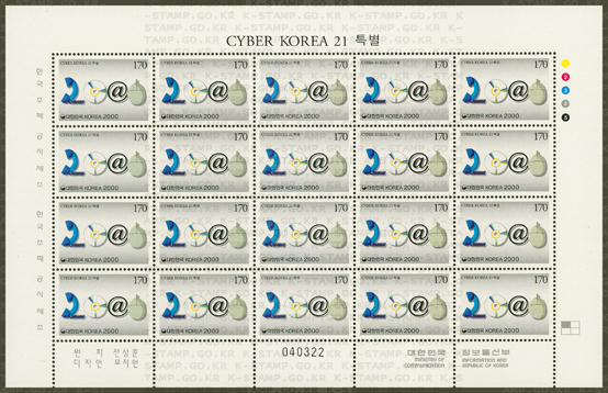 CYBER KOREA 21 Ư-20 -2000.4.22