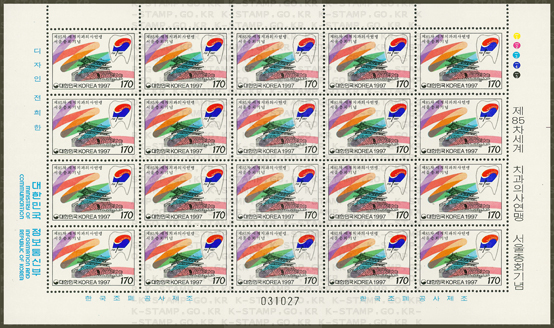 85 ġǻ翬  ȸ-20 -1997.9.5