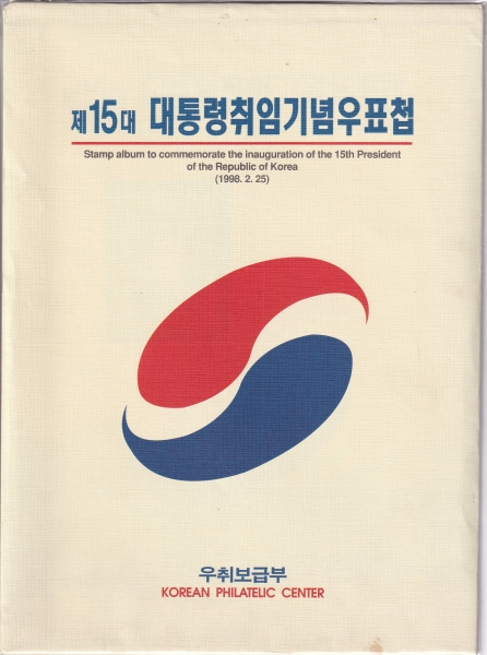 15 ߴ  ǥø-뺸޺ -1998.2.25