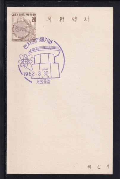 ڷ -п 20ȯ-߾ Ϻ-1962.3.30