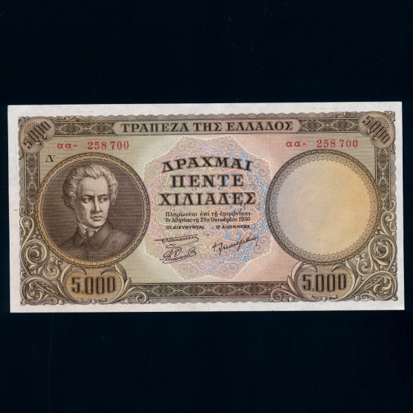 GREECE-׸-P184-SOLOMOS MESOLONGHI BATTLE()-5,000 DRACHMAES-1950