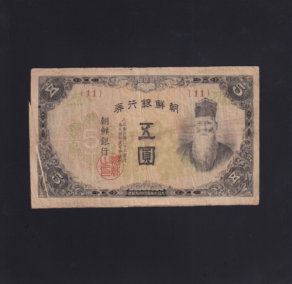 �������� �� 5����-����ȣ��-�����λ�-#51.14-NO.11-���� ����(ERROR)-1945.2.15��