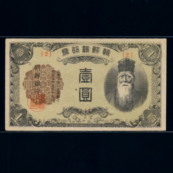 �������� �� 1����-�����λ�-#51.18-NO.2-1945.10.20��