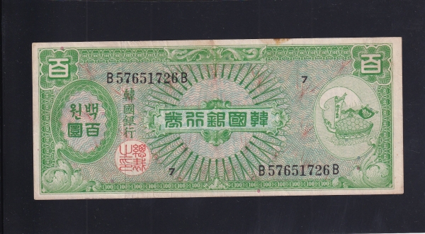 ѱ 100ȯ-źϼ-#52.11-NO.7-1953.2.17