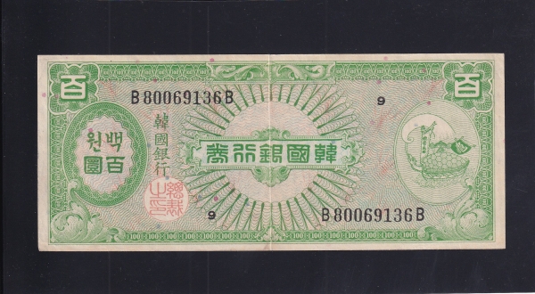 ѱ 100ȯ-źϼ-#52.11-NO.9-1953.2.17