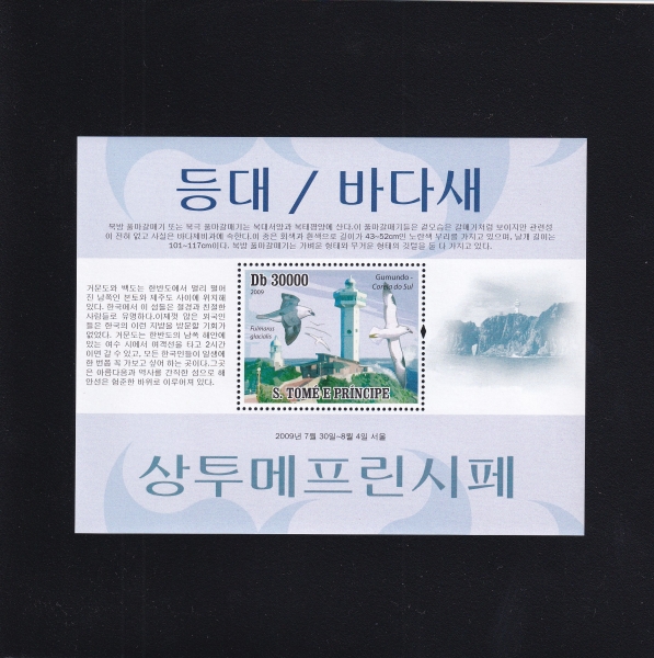 S.TOME E PRINCIPE-�� ��޿� ��������-���/�ٴٻ�-Ǯ�����ű�-30,000Db-2009.7.30��