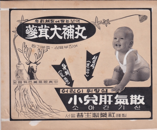 Ҿư- ౤ - -1950