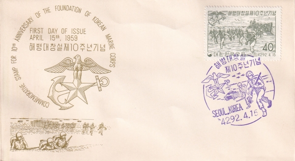 غ 10-SEOUL,KOREA  Ϻ(FDC)-üź -1959.4.15