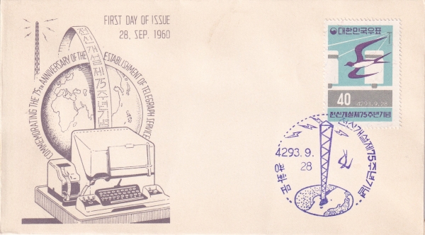 Ű 75ֳ-ȭ  Ϻ(FDC)-üź -1960.9.28