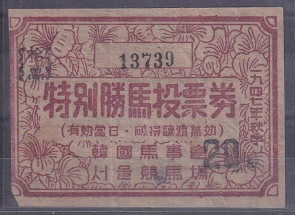 Ư¸ǥ-720-ѱȸ,渶 -1947