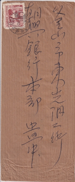 동양정판사 물결무늬보통-석굴암-실체봉피-1952.8.23일