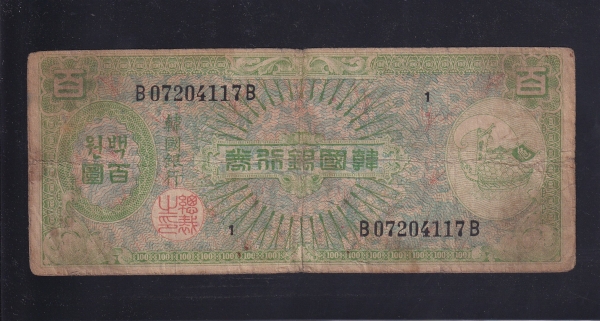 ѱ 100ȯ-źϼ-#52.11-NO.1-1953.2.17