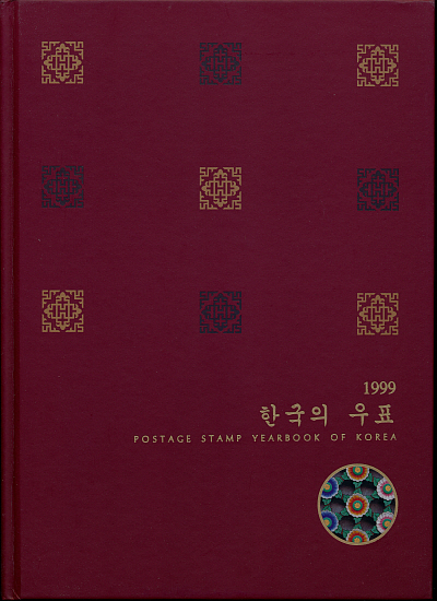 1999 ѱǿǥå-üź-å