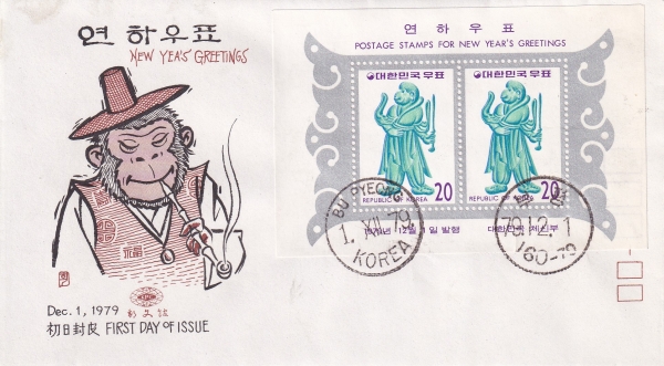 80 -12 - ö+ü Ʈ Ϻ(FDC)-칮 -1979.12.1