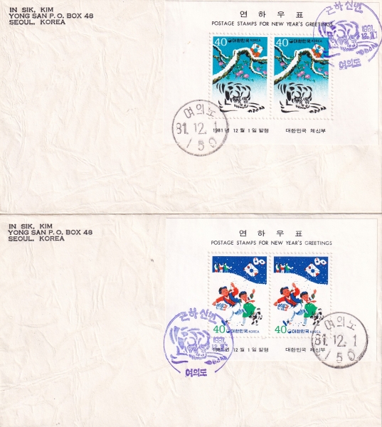 82 -ǵ ö+ Ʈ Ϻ(FDC)-ν -1981.12.1