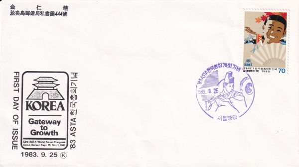 83 ASTA ѱȸ -߾  Ϻ(FDC)-ν -1983.9.25