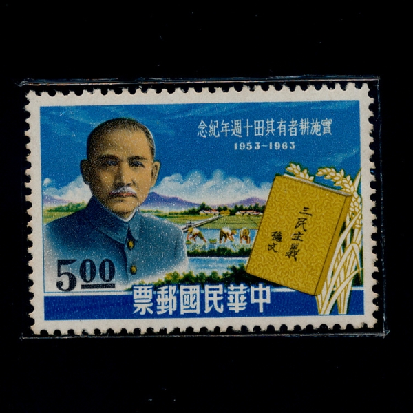 REPUBLIC OF CHINA(ȭα)-#1383-$5-SUN YAT-SEN(߼)-1963.12.25