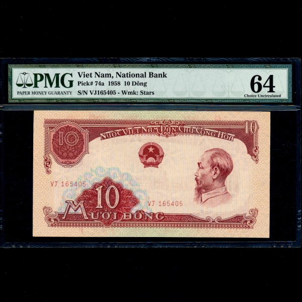 VIET NAM(Ʈ)-#74a-PMG64-NO.165405-10 DONG-1958