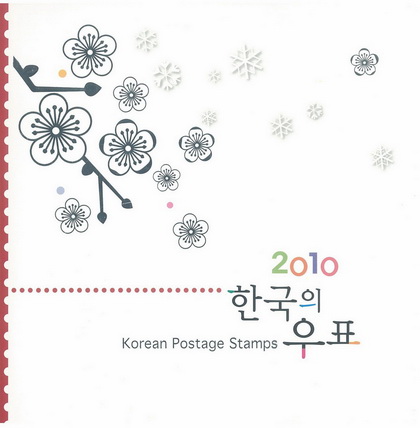 2010�� �ѱ��ǿ�ǥå-�����������-����å
