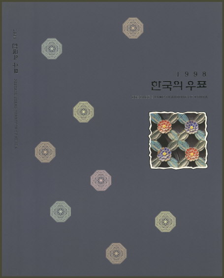 1998 ѱǿǥå-üź-å
