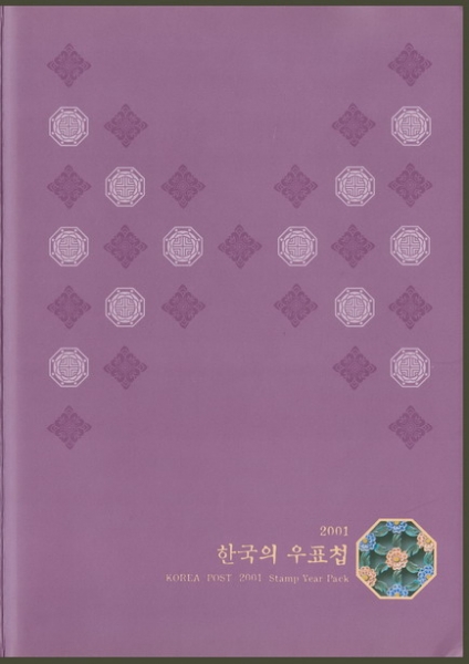 2001�� �ѱ��ǿ�ǥø-������ź� ����-����ø