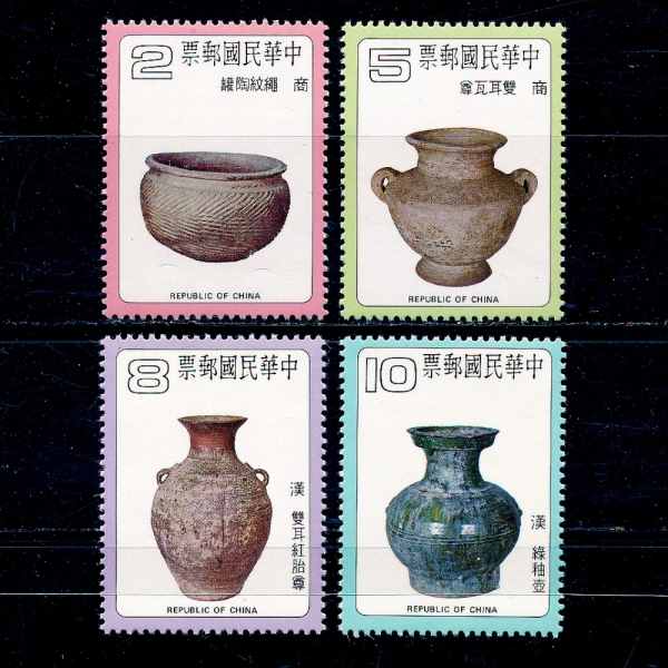 REPUBLIC OF CHINA(ȭα)-#2167~2170(4)-ANCIENT CHINESE POTTERY( ߱ ڱ)-1979.9.12