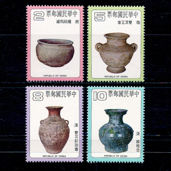 REPUBLIC OF CHINA(��ȭ�α�)-#2167~2170(4��)-ANCIENT CHINESE POTTERY(���� �߱� ���ڱ�)-1979.9.12��