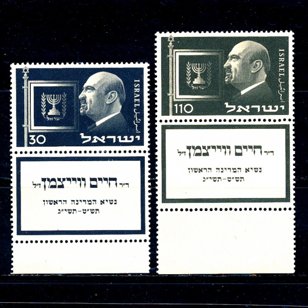 ISRAEL(̽)-TABS-#70~1(2)-PRES.CHAIM WEIZMANN(  )-1952.12.9