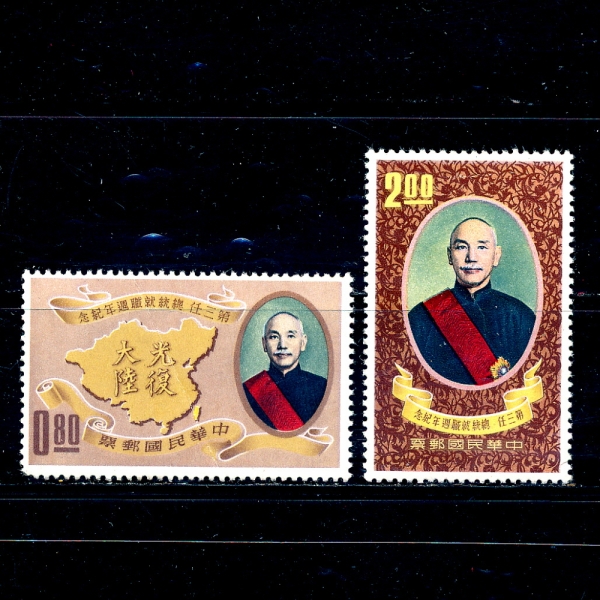 REPUBLIC OF CHINA(ȭα)-#1318~9(2)-PRES.CHIANG KAISHEK(ġī̼)-1961.5.20