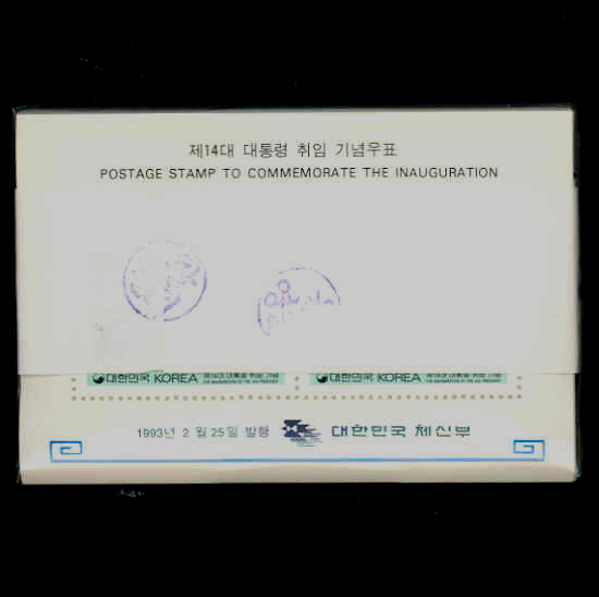 제14대 김영삼대통령 취임-100매 소관봉 소형시트-1993.2.25일