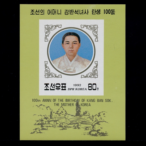 KOREA,DEMOCRATIC PEOPLE\
