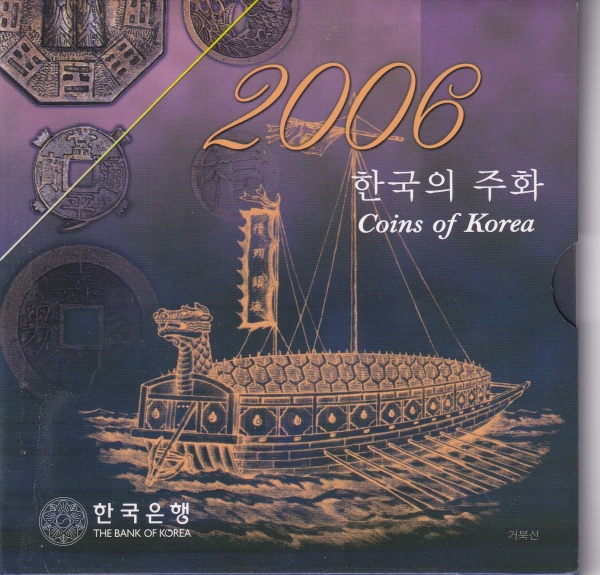 현행주화 6종민트세트-화폐금융박물관 제작-2006년