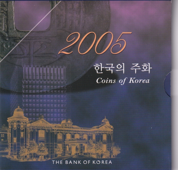 현행주화 6종민트세트-화폐금융박물관 제작-2005년