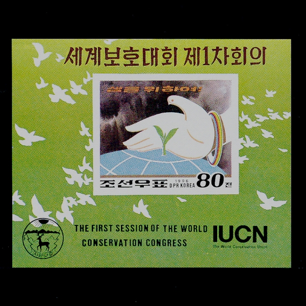 KOREA,DEMOCRATIC PEOPLE\