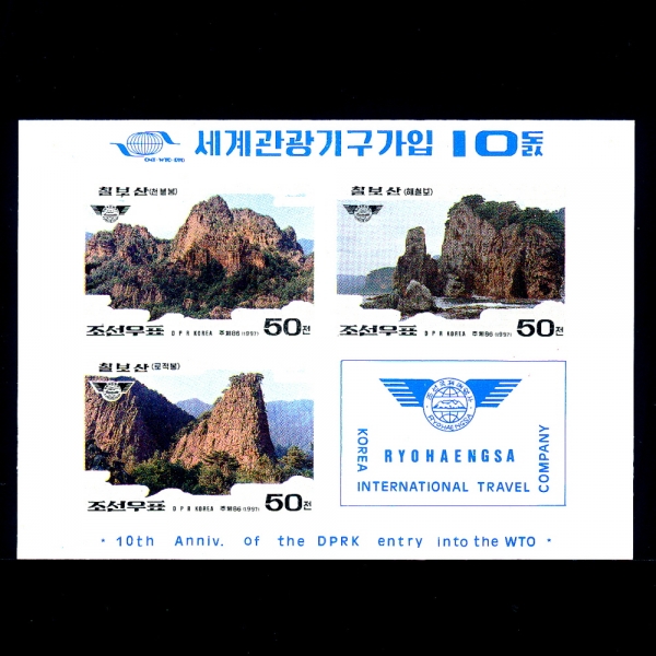 KOREA,DEMOCRATIC PEOPLE\