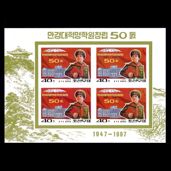 KOREA,DEMOCRATIC PEOPLE\