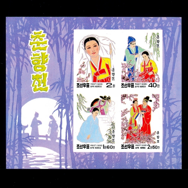 KOREA,DEMOCRATIC PEOPLE\