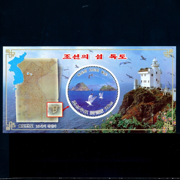 KOREA,DEMOCRATIC PEOPLE\