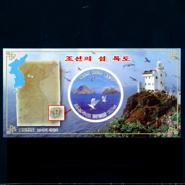 KOREA,DEMOCRATIC PEOPLE\