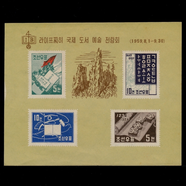 KOREA,DEMOCRATIC PEOPLE\