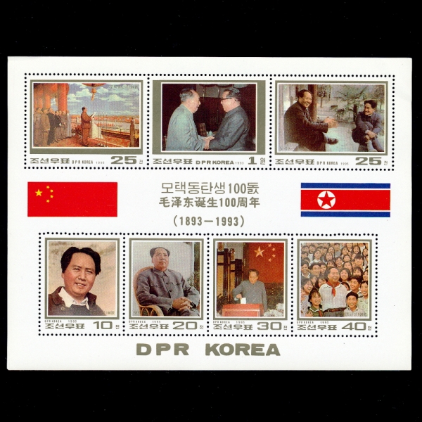 KOREA,DEMOCRATIC PEOPLE\