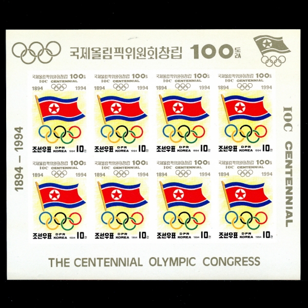 KOREA,DEMOCRATIC PEOPLE\